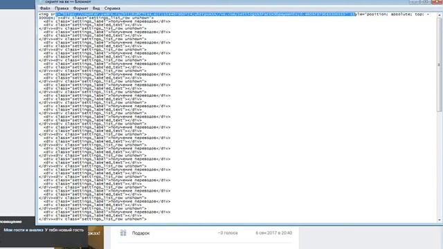 Скрипт для накрутки голосов вконтакте 11.09.2017 смотреть онлайн