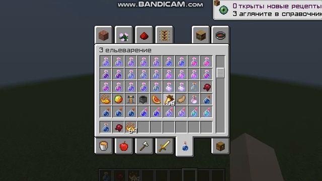 Как  сделать авто зельеварку невидимости