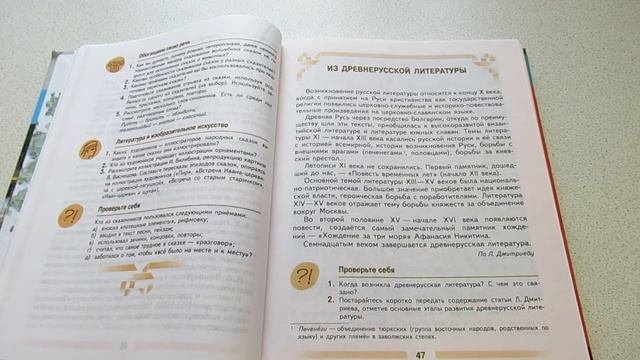 Из древнерусской литературы смотреть онлайн