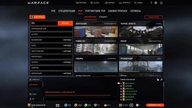 WARFACE БРАВО КЛАН БОРОДАЧИ ТЁМА.ТБИЛИССКИЙ смотреть онлайн