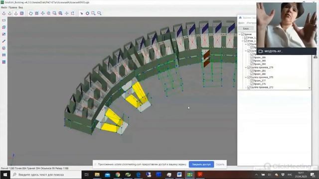 7. Копирование этажей геометрии в Сигма ПБ смотреть онлайн