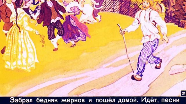 Диафильм Почему в море вода солёная смотреть онлайн
