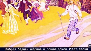 Диафильм Почему в море вода солёная