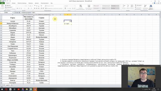 ОГЭ Информатика задание 14 Excel разбор первый смотреть онлайн