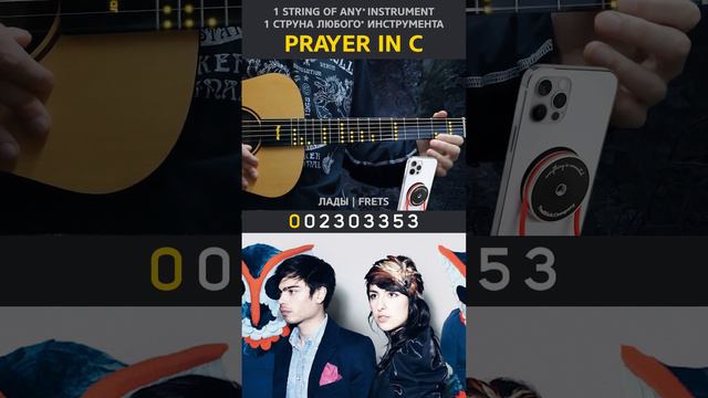 Prayer in C on 1 string (tutorial) смотреть онлайн