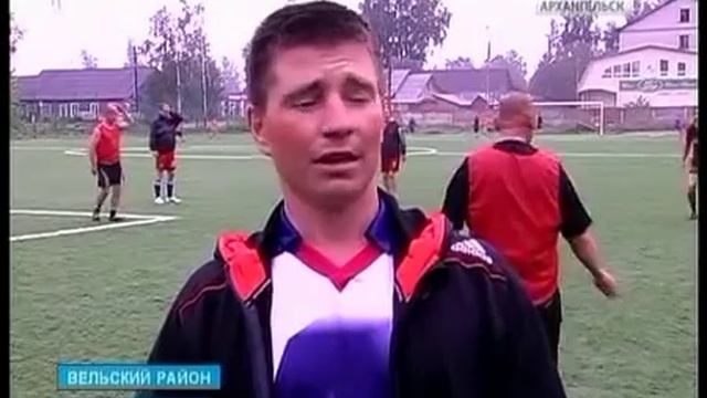 В Вельске открыли новое футбольное поле смотреть онлайн