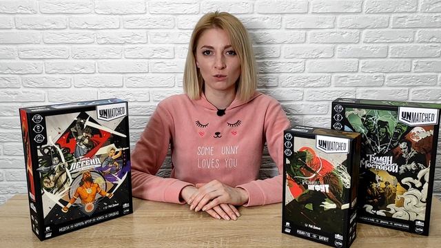 Обзор и правила настольной игры Unmatched!