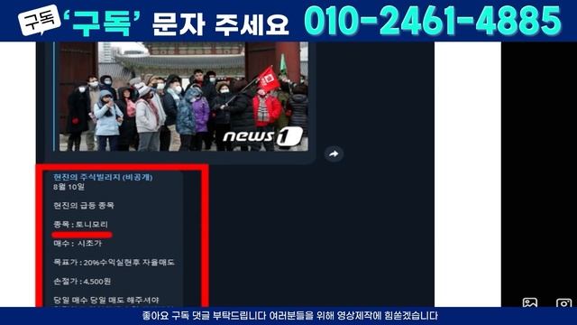 [8월11일 금요일] 국내 최초 리튬광산 '8500'조 가치 추출성공 '이주식' 지금사면 1억된다!! 팬티까지 팔아서 쓸어담으세요! смотреть онлайн