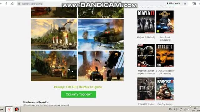 Где скачать Just Cause 2 на пк без вирусов!!!! смотреть онлайн