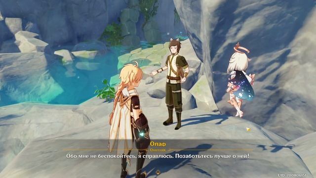 Genshin impact [07] | Поварской черпак I. Недостающий ингредиент. (2\3) смотреть онлайн