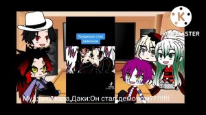 Реакция высших лун на демона танджиро