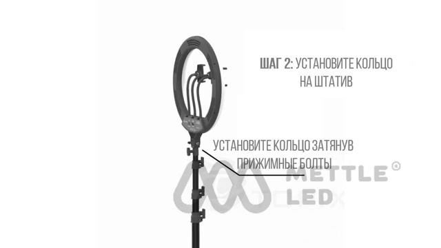 Кольцевая лампа METTLE-LED 300 смотреть онлайн
