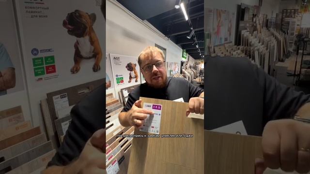 Как выбрать ламинат? На что обратить внимание? смотреть онлайн