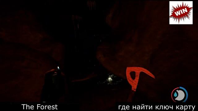 где найти ключ карту в игре The Forest смотреть онлайн