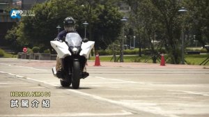 未來感十足 HONDA NM4 01