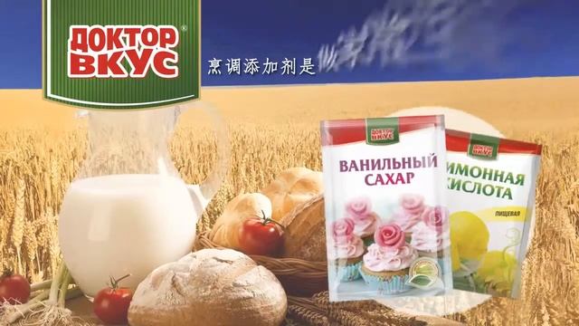 Доктор Вкус Китай