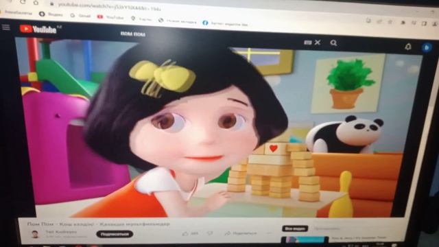 Пом Пом Мультхикая смотреть онлайн