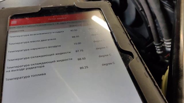 Мифы о рабочей температуре двигателя BMW 528i N20