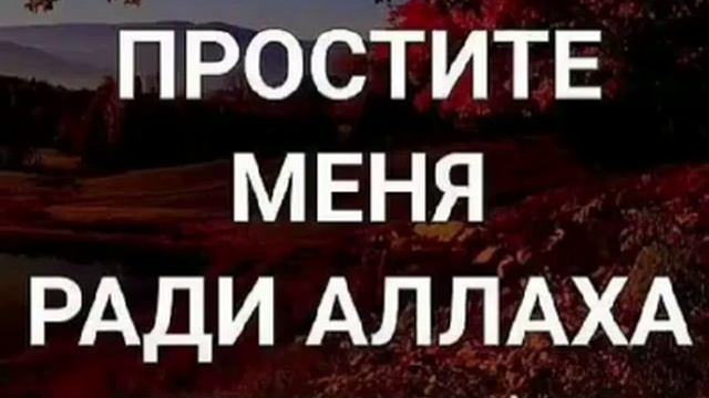 Простите меня ради Аллаха смотреть онлайн