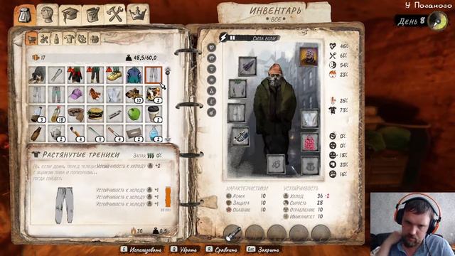 КОЛЛЕГА НА ОБУЧЕНИИ - Hobo: Tough Life - 10