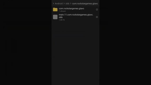 как распоковать кеш гта вай сити смотреть онлайн