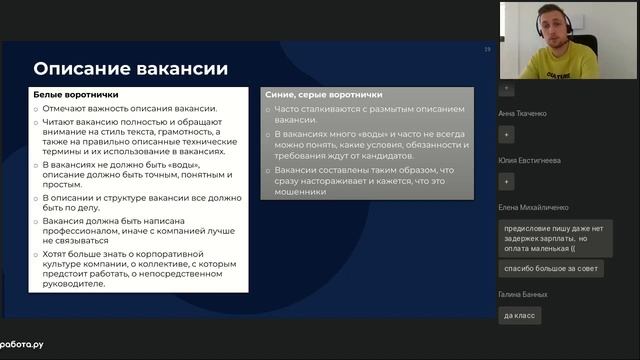 Завладеть вниманием кандидата: лайфхаки составления привлекательных вакансий смотреть онлайн