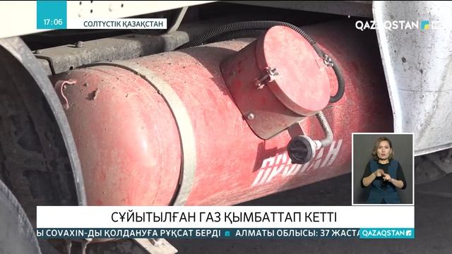04.11.2021- Ақпарат - 17:00 (Толық нұсқа) смотреть онлайн