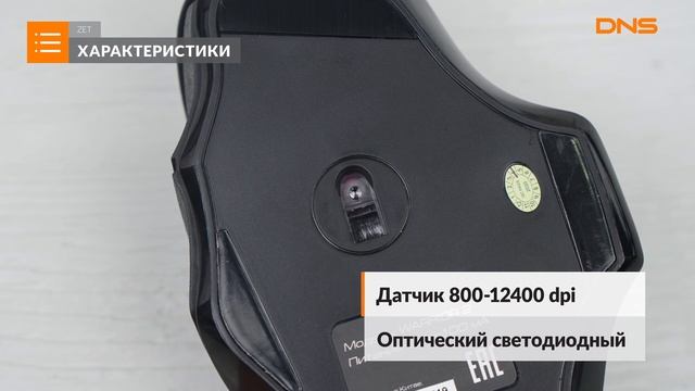Распаковка мыши ZET GAMING Warrior 2 / Unboxing ZET GAMING Warrior 2 смотреть онлайн