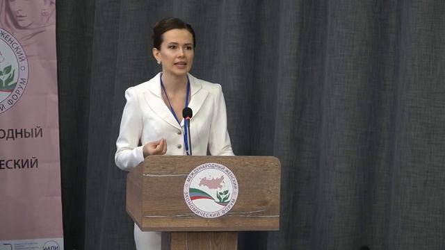 Международный Женский Экономический Форум в Дагестане смотреть онлайн