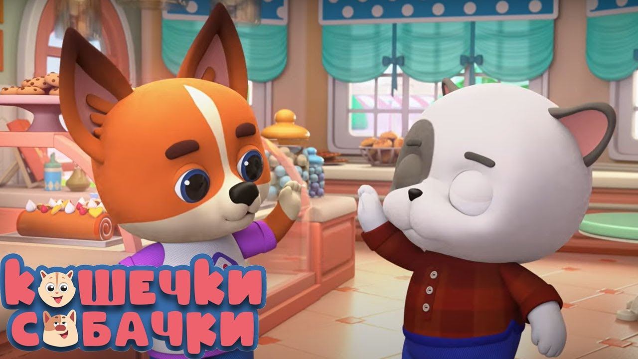 КОШЕЧКИ-СОБАЧКИ — Серия 30 — Лимонад смотреть онлайн