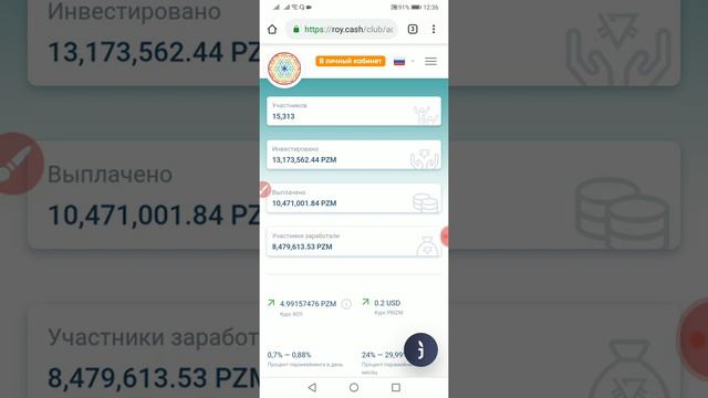 #Рой клуб платит Получил 20 USD. акция 100+100 монет Призм Ричард Юшкенас г.Краснодар смотреть онлайн