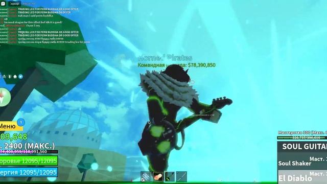 Обзор на соул гитару