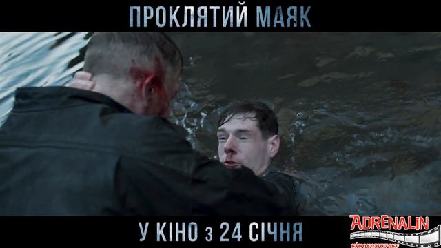 Проклятий маяк/The Vanishing смотреть онлайн