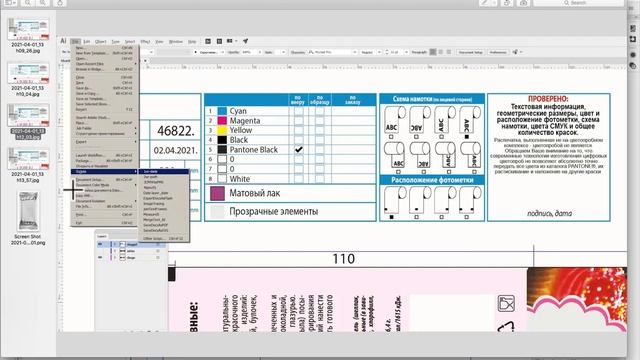 Ускорим текучку? Скрипты в помощь! #Scripts