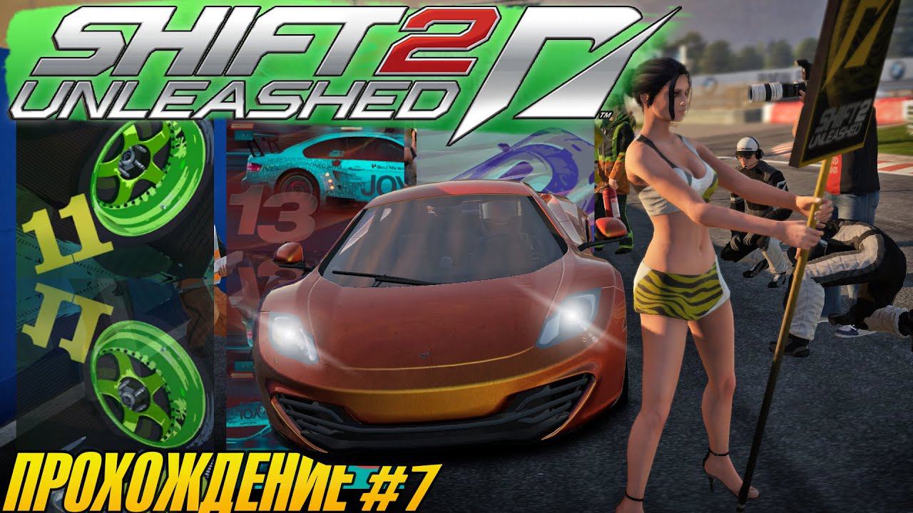 Модерн-А и зеленый ад. Прохождение SHIFT 2: Unleashed #7 смотреть онлайн