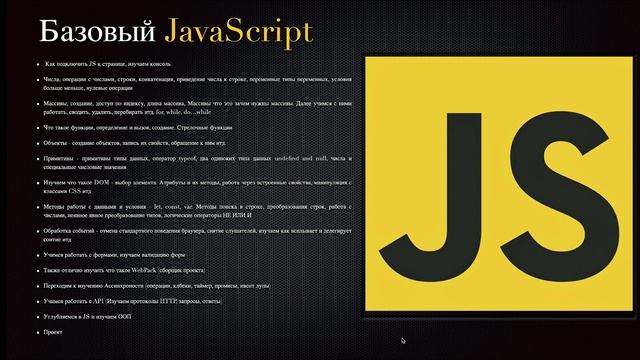 ТЕПЕРЬ ТЫ ТОЧНО ПОПАДЁШЬ В FRONTEND РАЗРАБОТКУ!! RoadMap 2023!!! смотреть онлайн