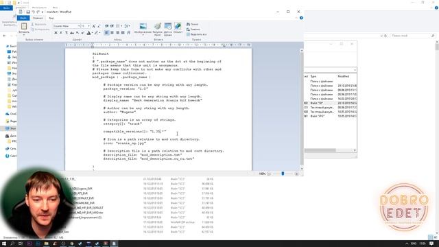 ✅КАК ОБНОВИТЬ МОД ДЛЯ НОВОЙ ВЕРСИИ ИГРЫ ETS2 смотреть онлайн