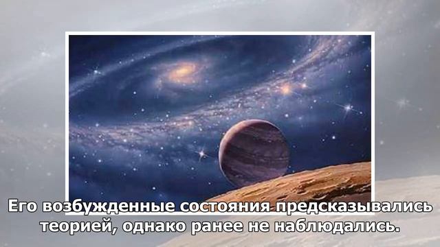 На Большом адронном коллайдере нашли новую частицу смотреть онлайн