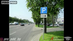 Теория ПДД-Информационно-указательные знаки 2021. Назначение и применение.