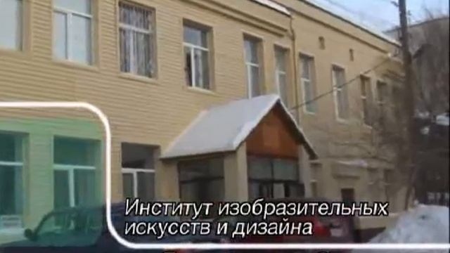 Академия культуры г.Тюмень смотреть онлайн