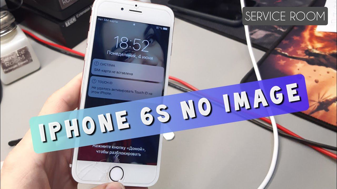 Ремонт подписчику iPhone 6s нет подсветки,нет изображения. г.Советская Гавань. смотреть онлайн