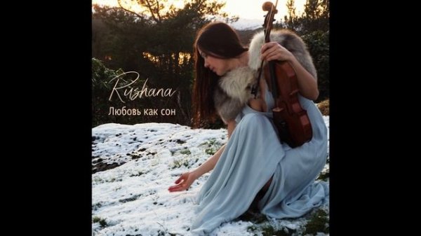 Winter dream/Зимний сон