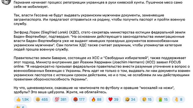 RAUS NACH UKRAINE!