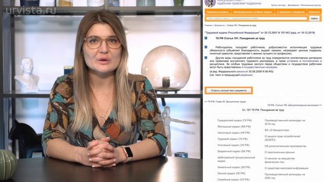 Не дали премию. История о том, когда наказывать работника «рублем» законно смотреть онлайн