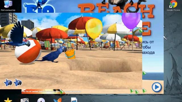 Обзор игры Рио