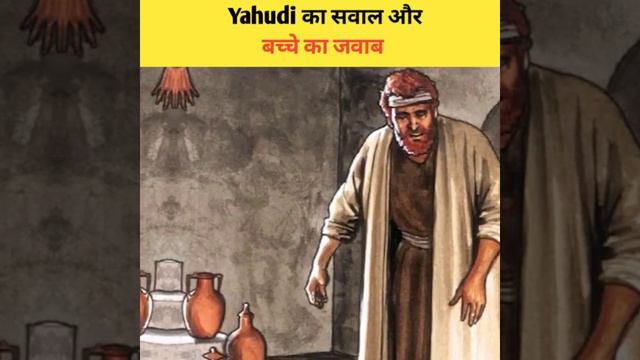 Allah se pehle Kya tha || #short смотреть онлайн