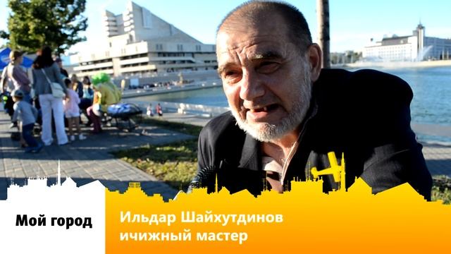 Мой город - Казань. Выпуск 51. О быте и культуре татарского народа смотреть онлайн