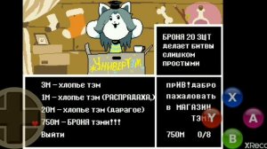 КАК КУПИТЬ БРОНЮ ТЭМ С ПОМОЩЬЮ 1 МОНЕТЫ В UNDERTALE НА ТЕЛЕФОНЕ!