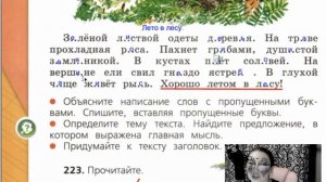 страницы 127 129 , упражнения 221 225, Правила правописания, учебник Канакина, Горецкий, 2класс, 2ч