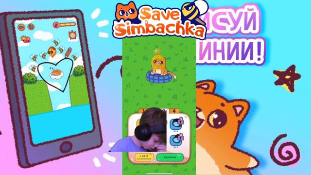 Играю в Спаси Симбочку | Save Simbachka смотреть онлайн